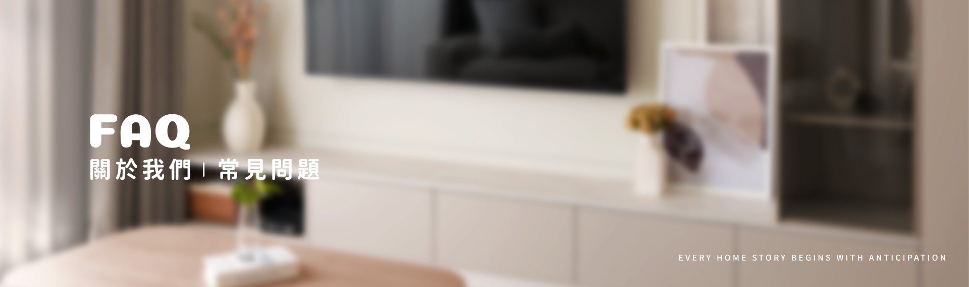 常見問題