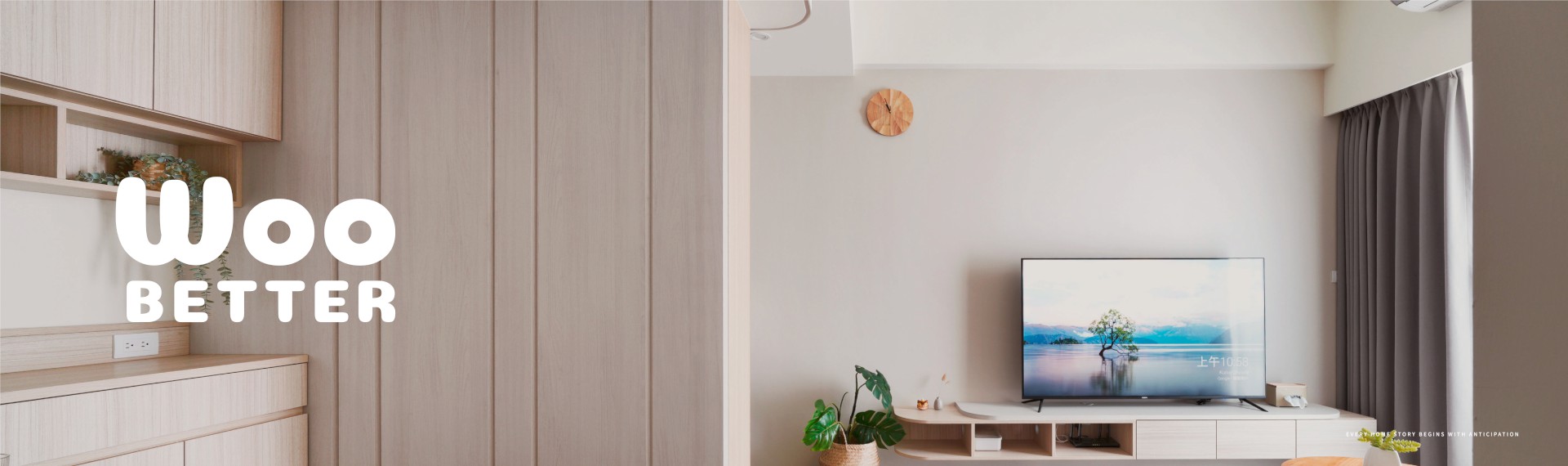 【NO.242藏富滿滿】共創家的愛，療癒生活的每一刻!